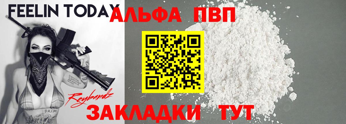 APVP крисы CK Губаха