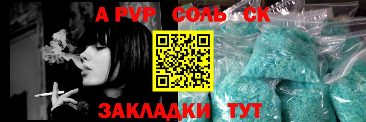 Губаха  Альфа ПВП мука  Alpha-PVP Crystall  Вход с VPN 
