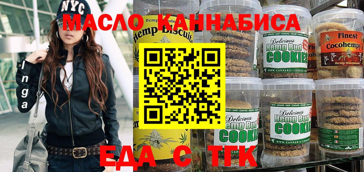 Губаха  Canna-Cookies марихуана  Вход с VPN 