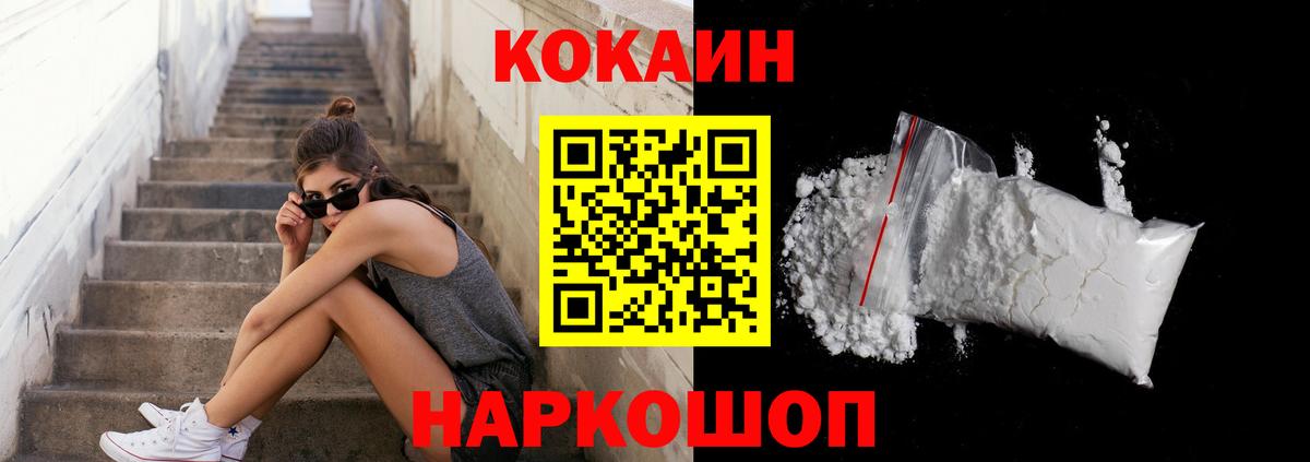 КОКАИН Перу Губаха