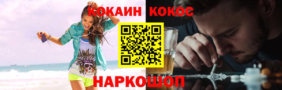 Губаха  Cocaine VHQ  COCAIN  Вход с VPN  Cocaine VHQ 