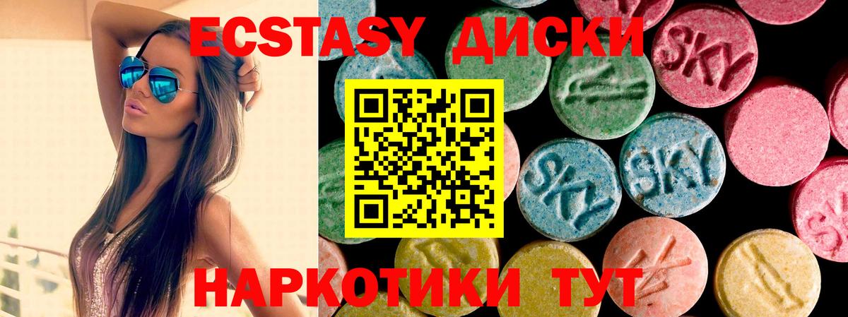 Экстази MDMA Губаха