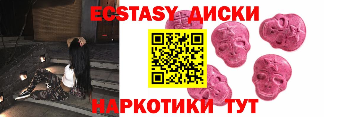 Ecstasy  Экстази Cube  Губаха  Вход с VPN  Ecstasy 99% 