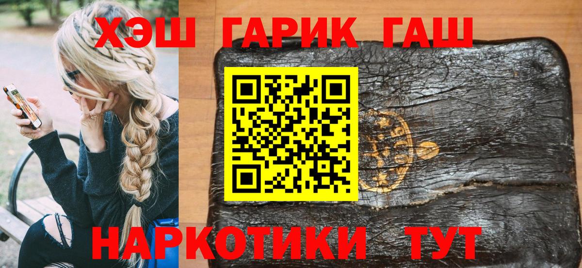 ГАШ hashish Губаха