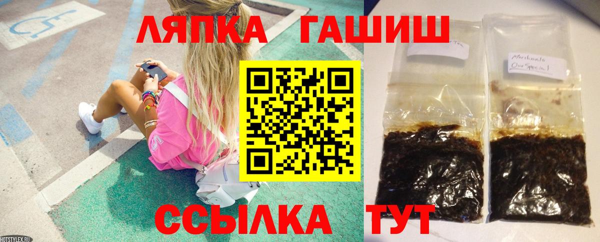 Губаха  ГАШИШ  Гашиш hashish  Вход с VPN  Гашиш AMNESIA HAZE 
