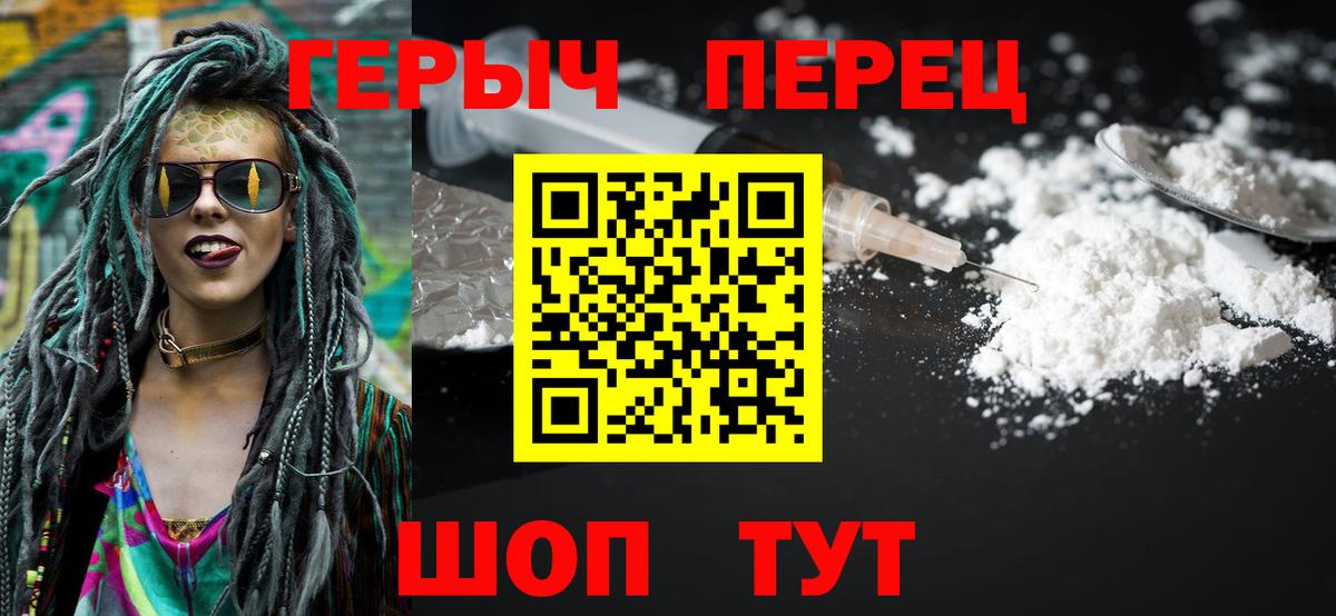 ГЕРОИН афганец  Героин  Губаха  Вход с VPN 