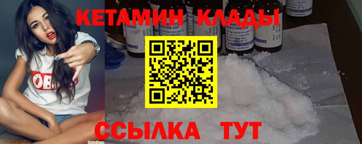 Кетамин VHQ Губаха