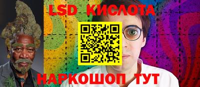 марки lsd Мариинск