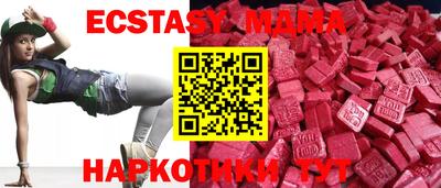 молекула духа Малгобек