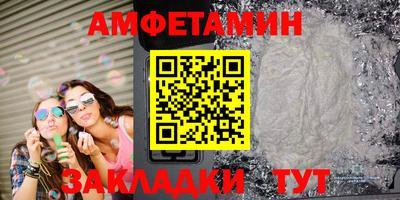 молекула духа Малгобек