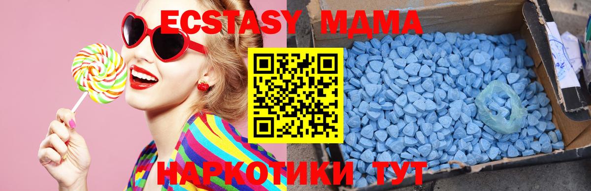 МДМА Molly Губаха