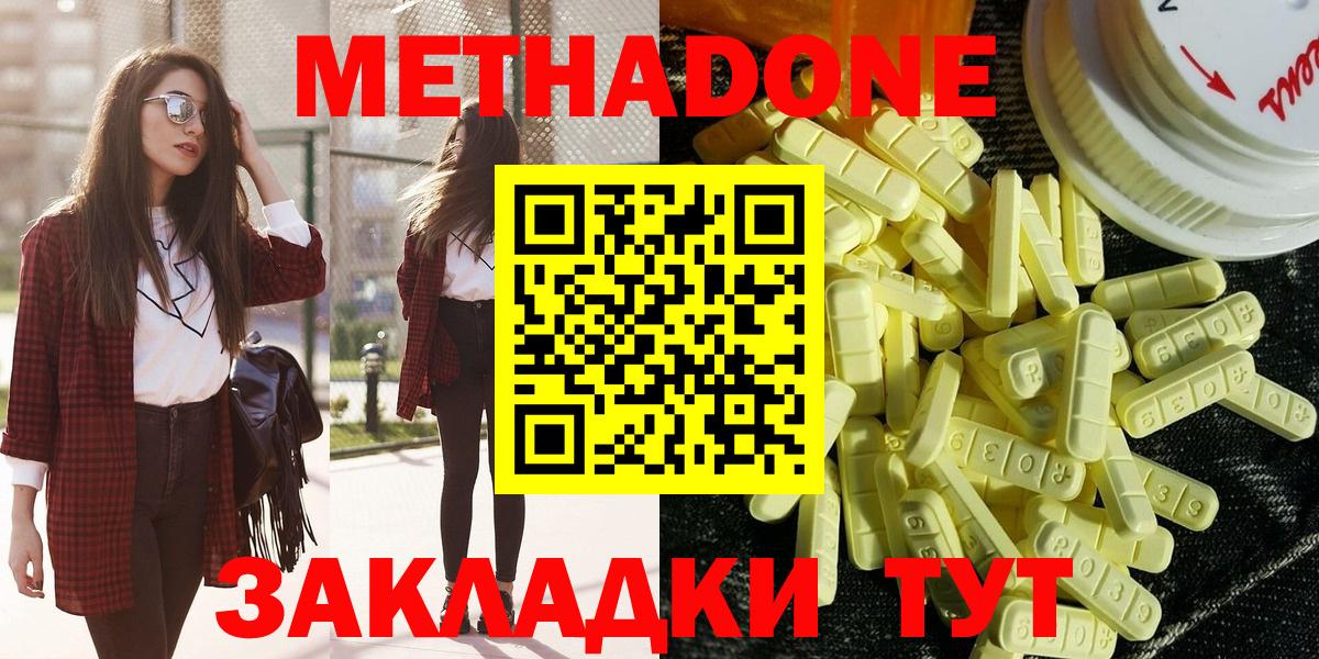 Метадон мёд  Вход с VPN  Губаха  МЕТАДОН кристалл 