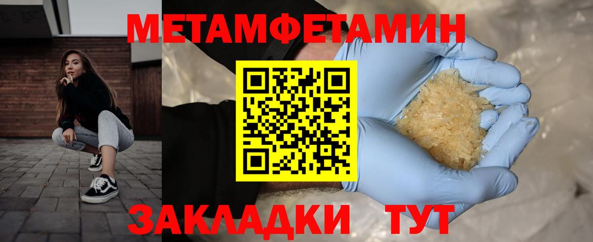 Первитин Декстрометамфетамин 99.9% Губаха