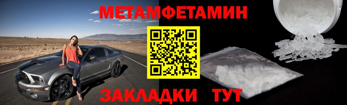 МЕТАМФЕТАМИН  Первитин пудра  Первитин пудра  Вход с VPN  Губаха 