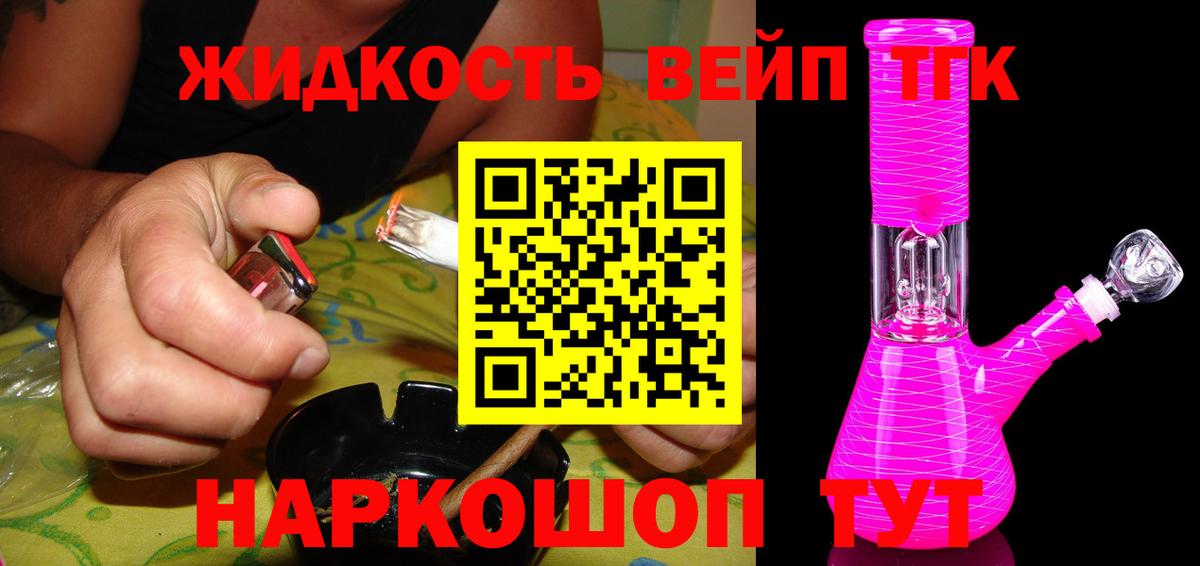 ТГК жижа  купить наркоту  Губаха  Дистиллят ТГК Wax  Вход с VPN 